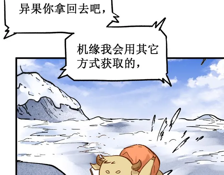 第96话 昆仑山训练 第141页