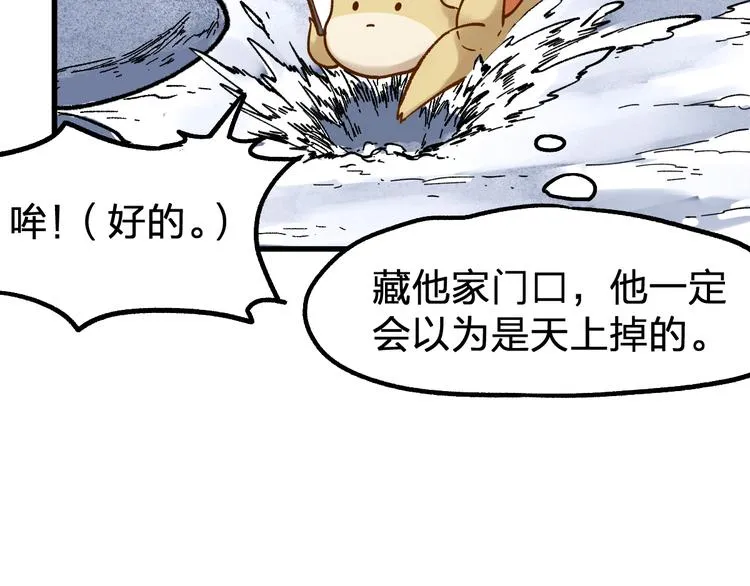 第96话 昆仑山训练 第142页