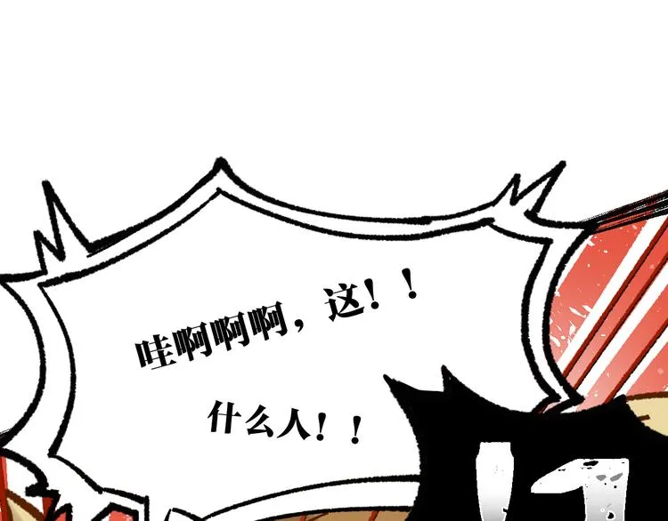 第96话 昆仑山训练 第144页