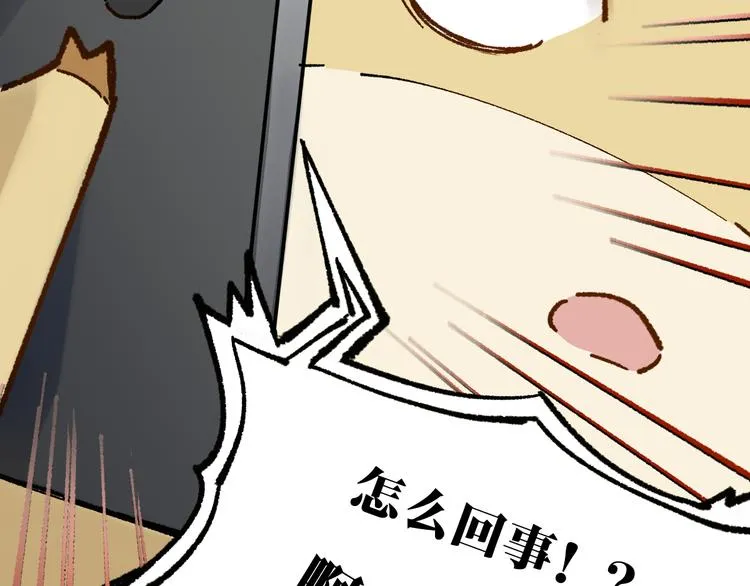 第96话 昆仑山训练 第146页