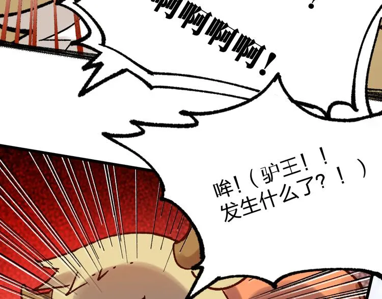 第96话 昆仑山训练 第147页