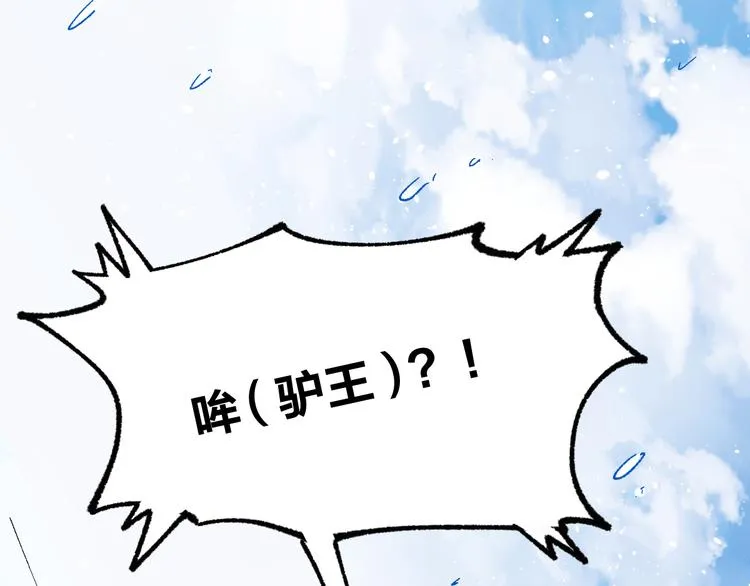 第96话 昆仑山训练 第149页