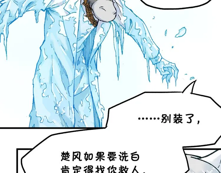 第96话 昆仑山训练 第157页
