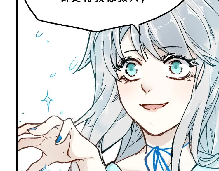 第96话 昆仑山训练 第158页