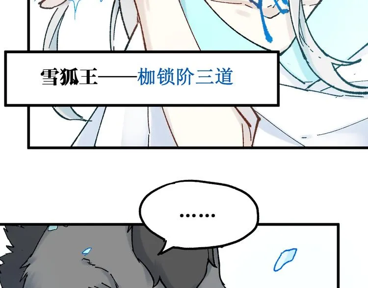 第96话 昆仑山训练 第159页