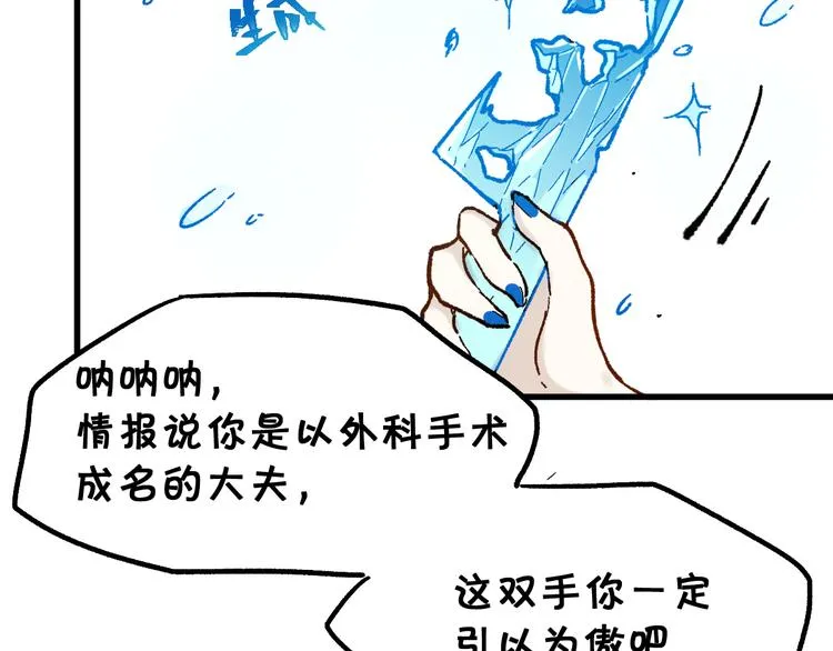 第96话 昆仑山训练 第161页