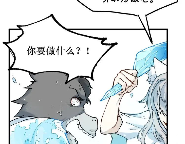第96话 昆仑山训练 第162页