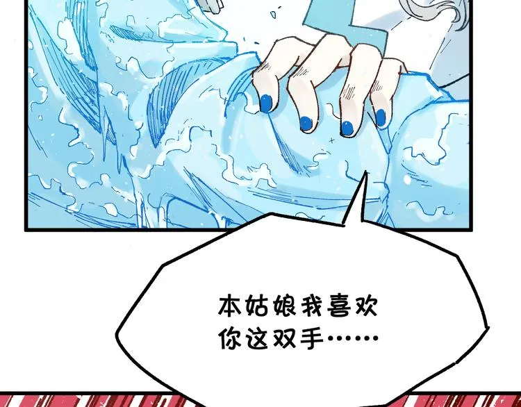 第96话 昆仑山训练 第163页