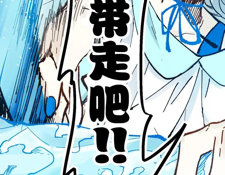 第96话 昆仑山训练 第166页