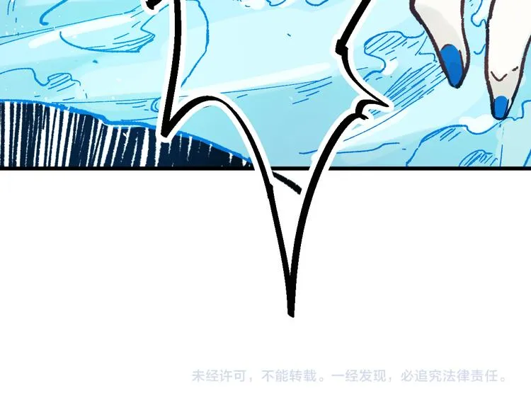 第96话 昆仑山训练 第167页