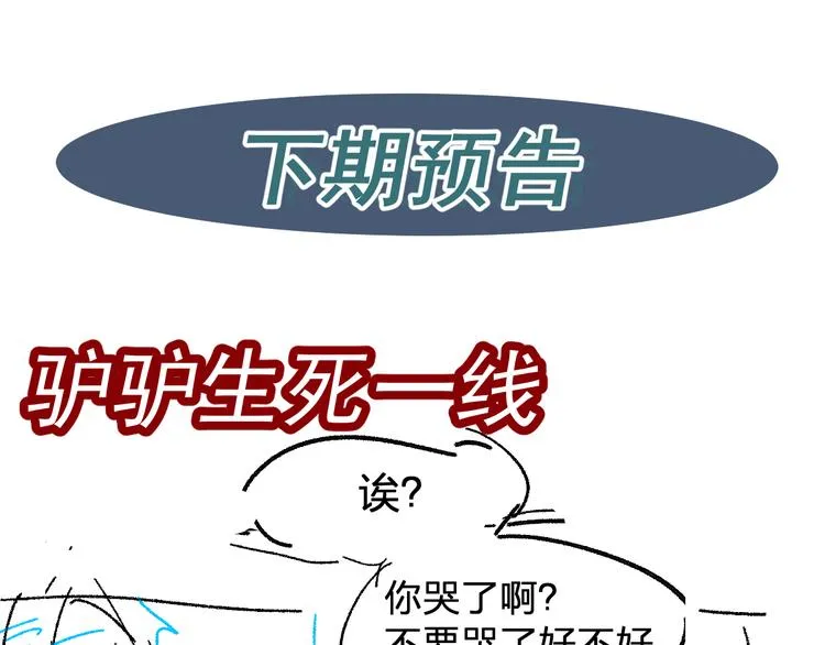 第96话 昆仑山训练 第172页