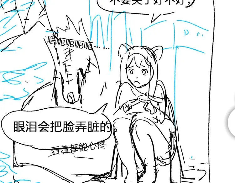 第96话 昆仑山训练 第173页