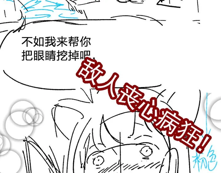 第96话 昆仑山训练 第174页