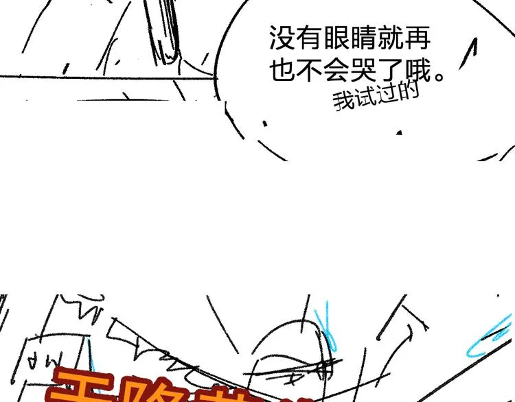 第96话 昆仑山训练 第176页