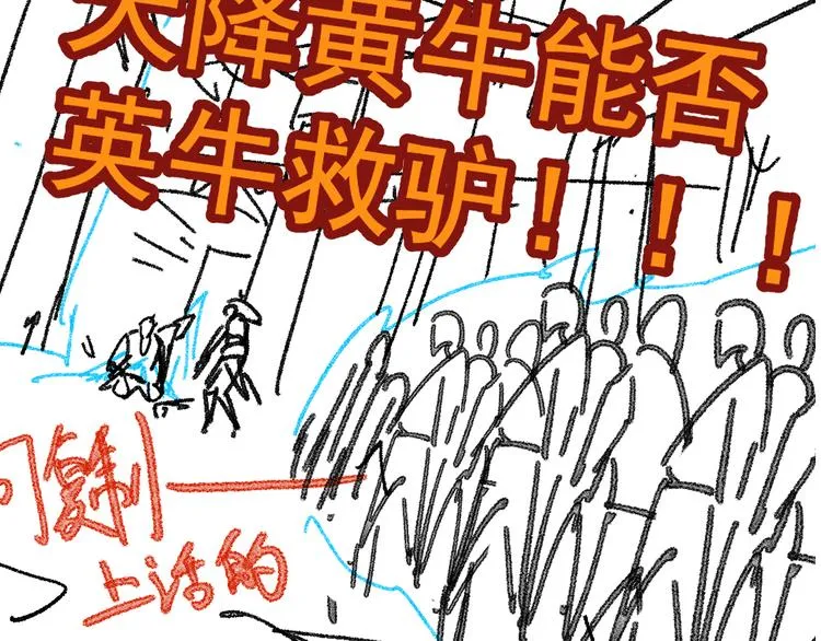 第96话 昆仑山训练 第177页