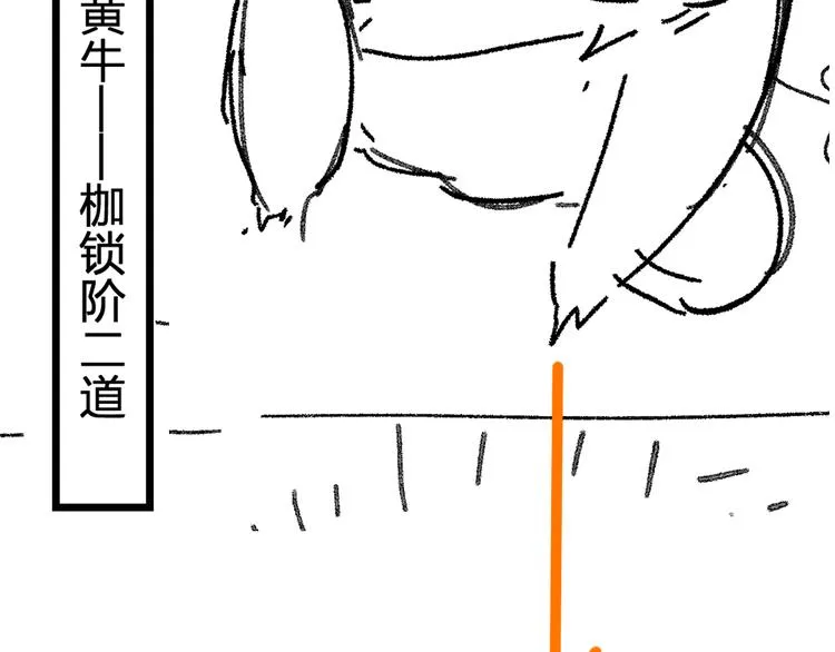 第96话 昆仑山训练 第179页