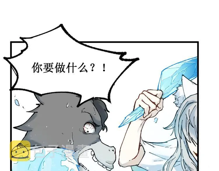 第97话 雪狐王vs黄牛 第1页