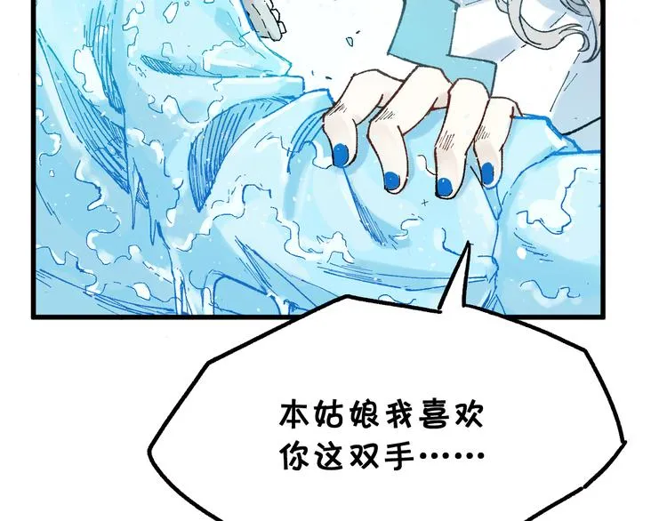第97话 雪狐王vs黄牛 第2页