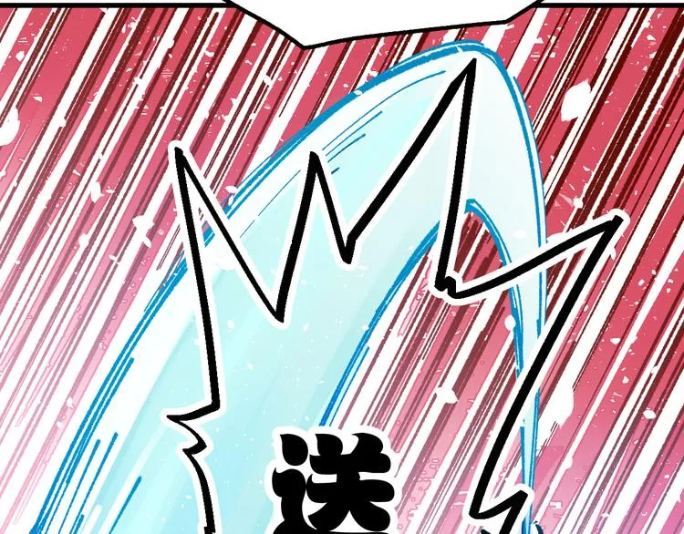 第97话 雪狐王vs黄牛 第3页