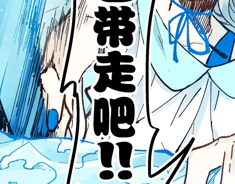 第97话 雪狐王vs黄牛 第5页