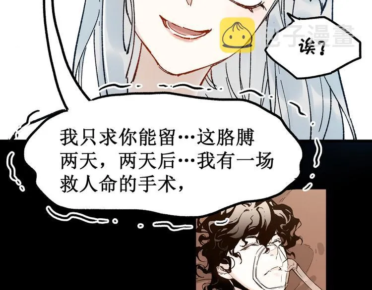 第97话 雪狐王vs黄牛 第18页