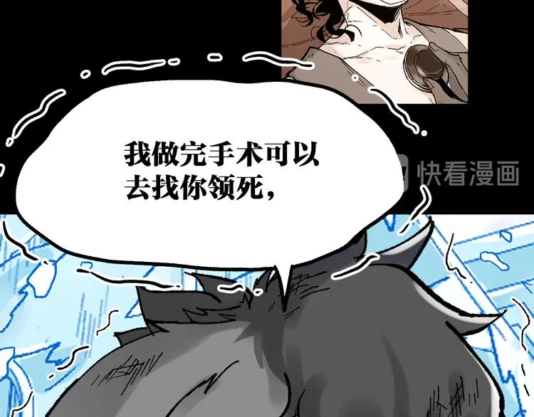 第97话 雪狐王vs黄牛 第19页