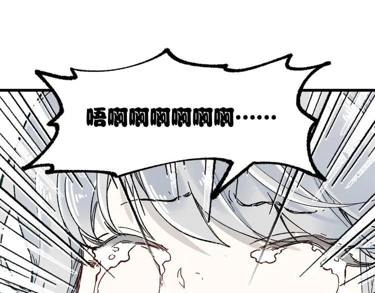 第97话 雪狐王vs黄牛 第24页