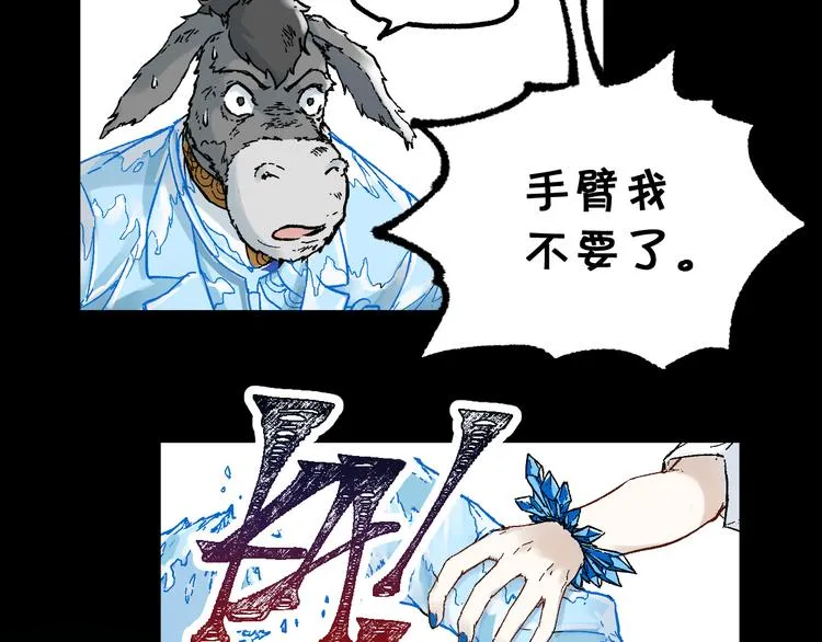 第97话 雪狐王vs黄牛 第27页