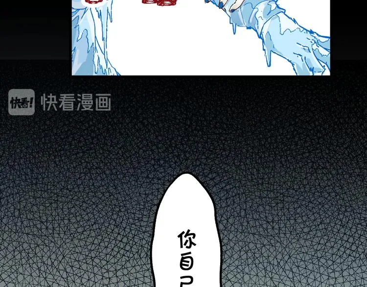 第97话 雪狐王vs黄牛 第28页