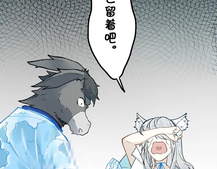 第97话 雪狐王vs黄牛 第29页