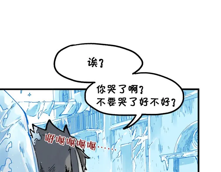 第97话 雪狐王vs黄牛 第35页
