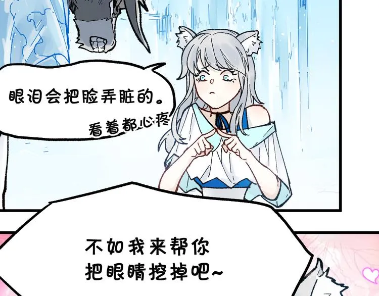 第97话 雪狐王vs黄牛 第36页