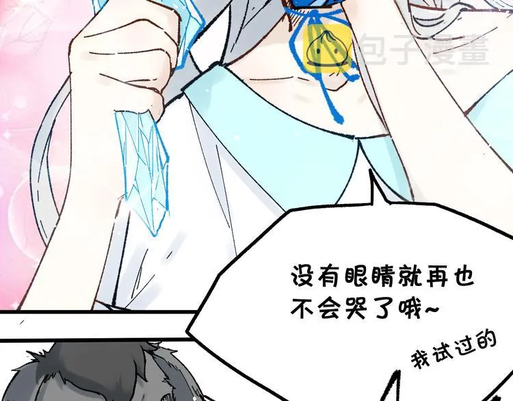 第97话 雪狐王vs黄牛 第38页