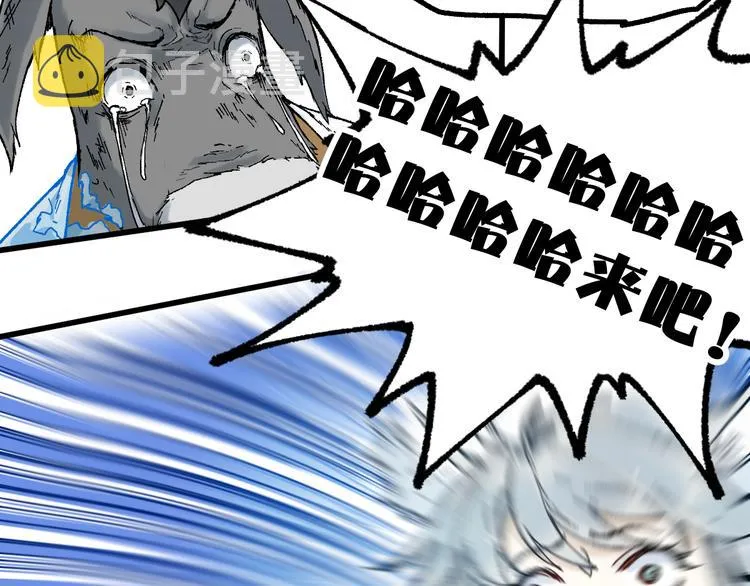 第97话 雪狐王vs黄牛 第39页