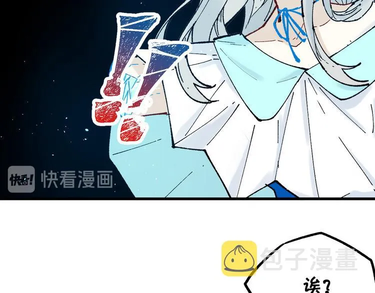第97话 雪狐王vs黄牛 第43页