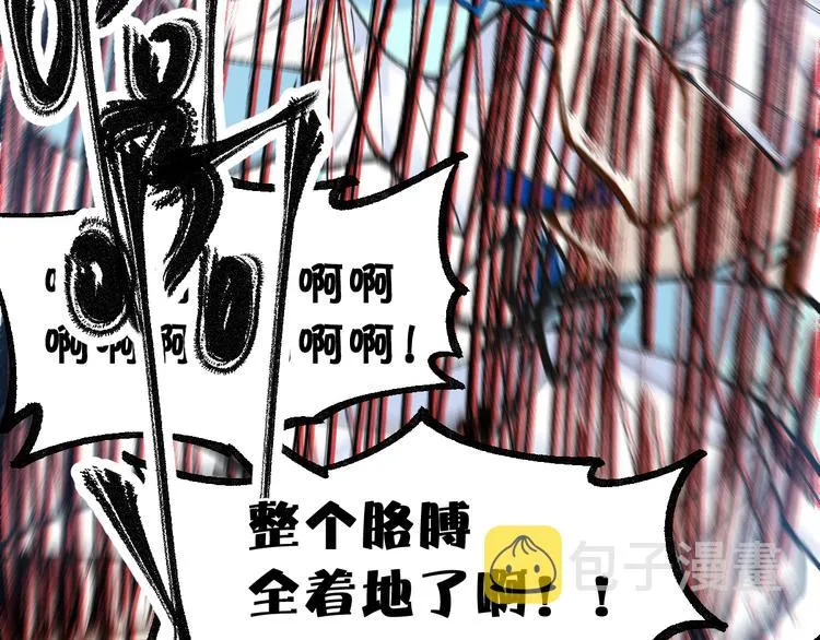 第97话 雪狐王vs黄牛 第51页
