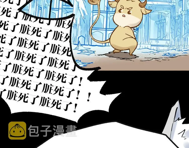 第97话 雪狐王vs黄牛 第54页