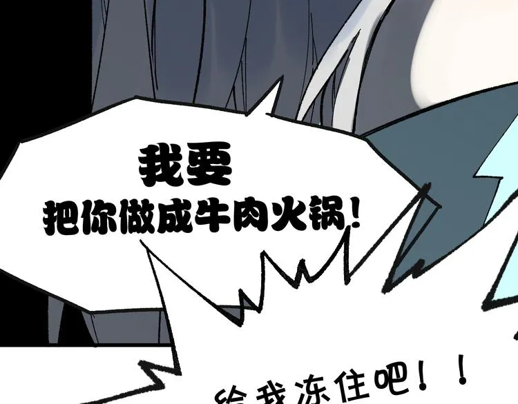 第97话 雪狐王vs黄牛 第57页