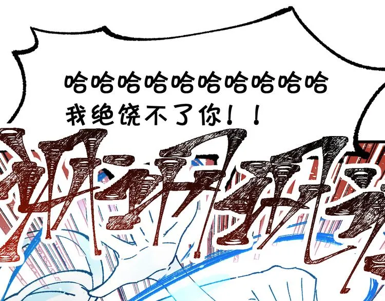 第97话 雪狐王vs黄牛 第63页