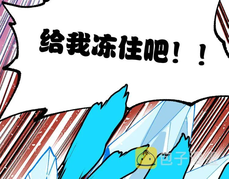 第97话 雪狐王vs黄牛 第66页
