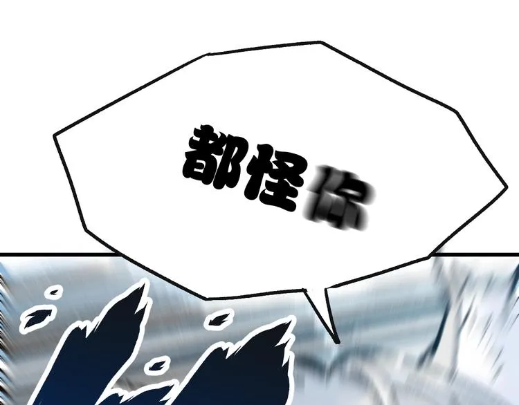 第97话 雪狐王vs黄牛 第85页