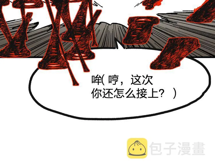 第97话 雪狐王vs黄牛 第113页