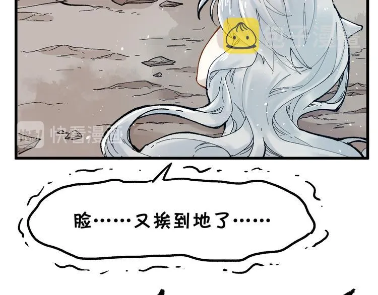 第97话 雪狐王vs黄牛 第116页