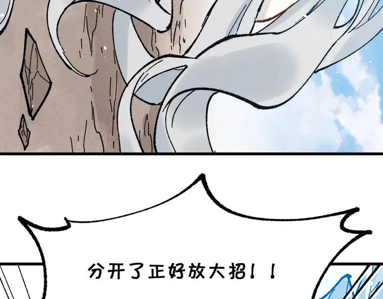第97话 雪狐王vs黄牛 第119页