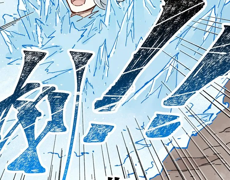 第97话 雪狐王vs黄牛 第121页