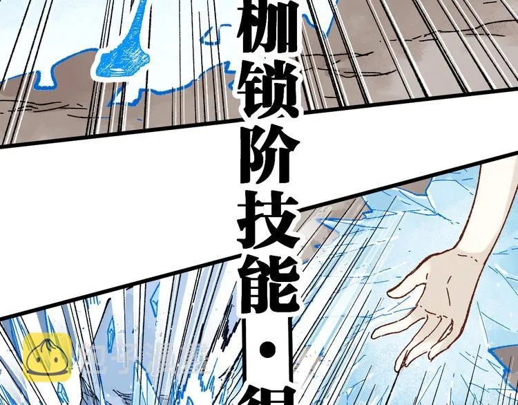 第97话 雪狐王vs黄牛 第122页