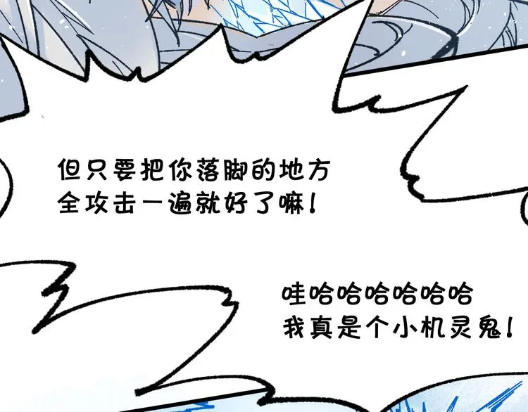 第97话 雪狐王vs黄牛 第135页