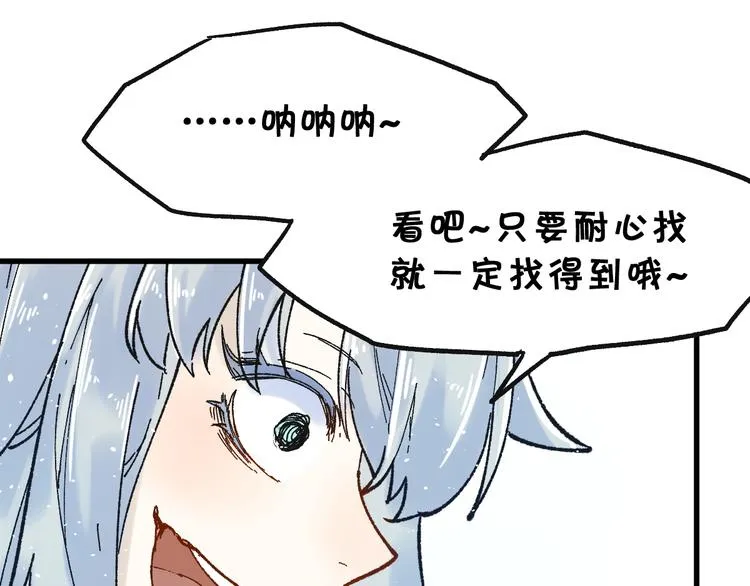 第97话 雪狐王vs黄牛 第149页