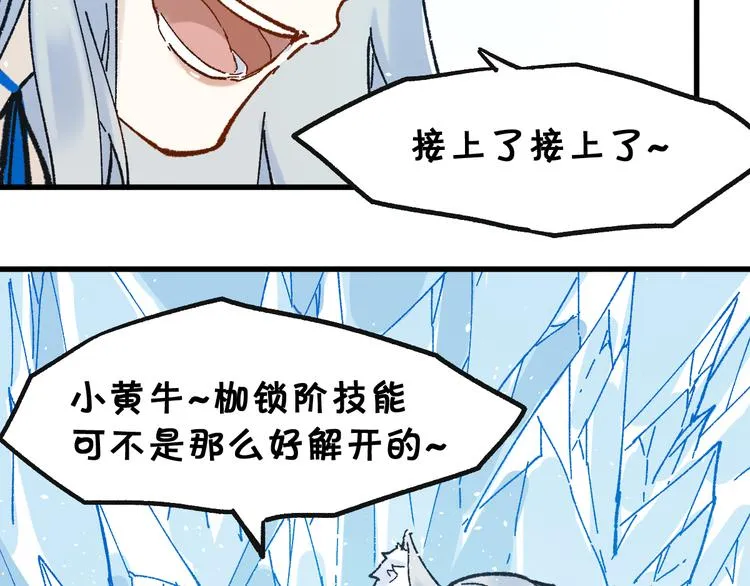 第97话 雪狐王vs黄牛 第150页