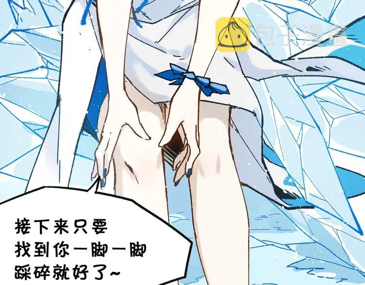 第97话 雪狐王vs黄牛 第152页